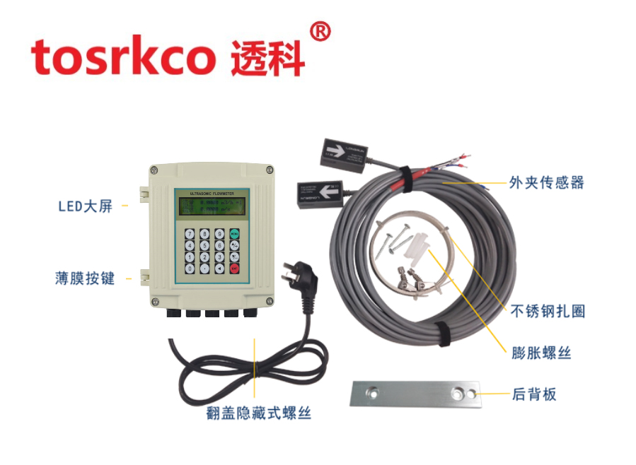 TS系列 外夹式超声波流量计