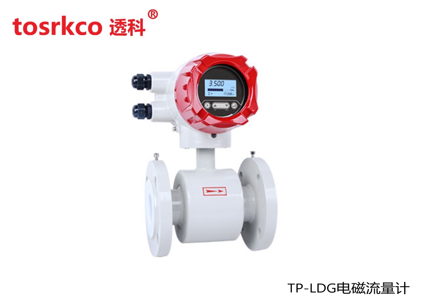 TP-LDG一体化电磁流量计