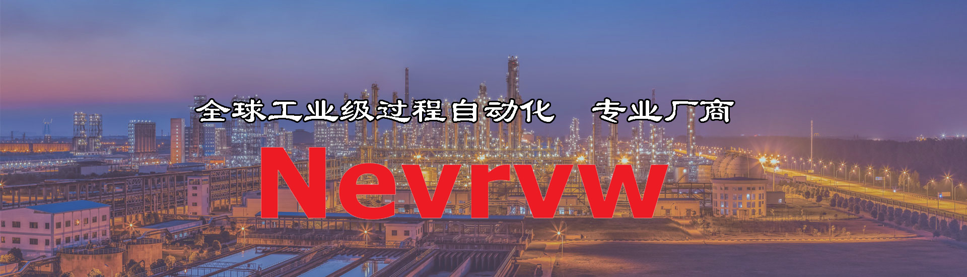 通栏图片