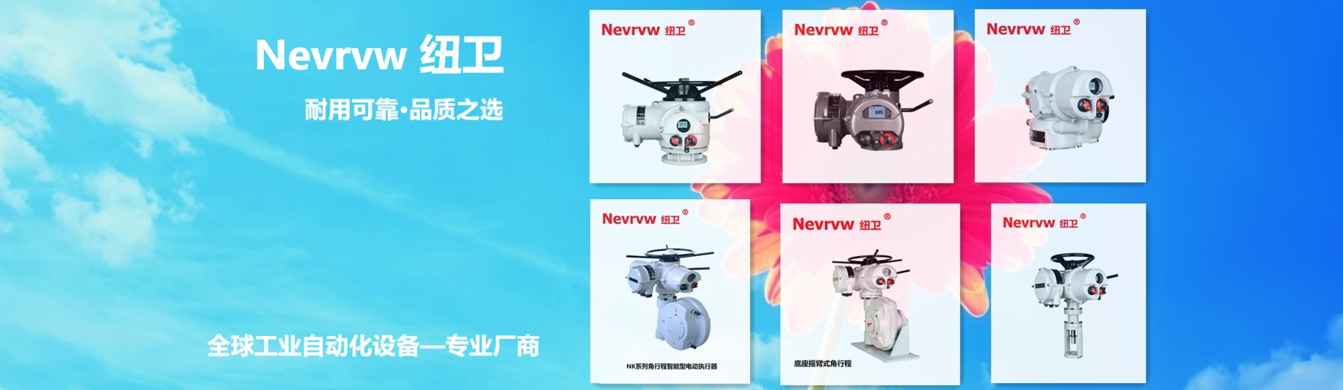 通栏图片